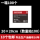 20*20