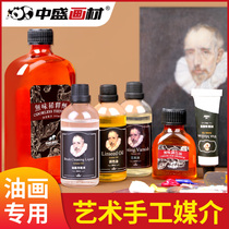 Zhongsheng painting materials Handmade oil blending oil toning oil painting medium Oil painting diluent Turpentine glazing oil Three-in-one oil painting cleaning oil