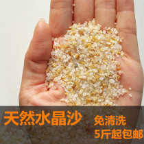 South American aquarium crystal sand fish tank bottom sand crystal sand water Group Three lake fish tank decoration landscape water grass planting sand