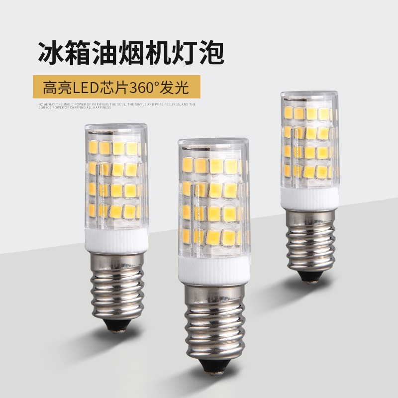 冷蔵庫用電球 LEDライト 冷蔵 E14 ネジ式小型電球 LED電球 レンジフード用ライト ミシン用ライト E12 電球