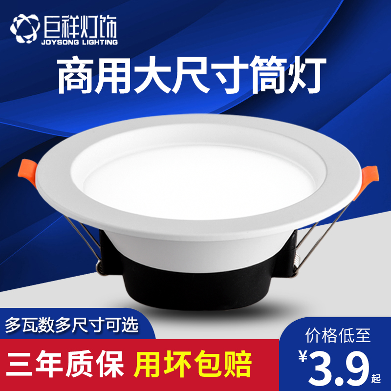 Giant Xiang LED cylinder lamp 5w ultra-thin dongle lamp 3w8 cm Living room ceiling ceiling lamp gangway recessed hole lamp barrel lamp