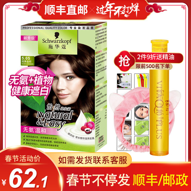 Schwarzkopf Hair Dye At Home Pure 2019 Popular Color Plant Cover