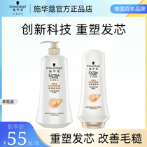 Schwarzkor conditioner cashmere fat deep repair nourishes hair mask damaged soft fragrance