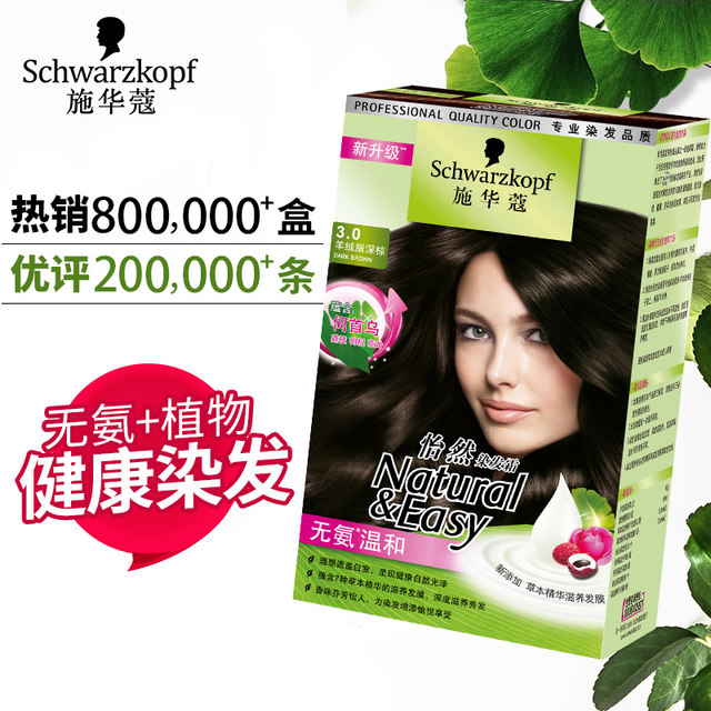 Schwarzkopf Hair Dye At Home Pure 2019 Popular Color Plant Cover