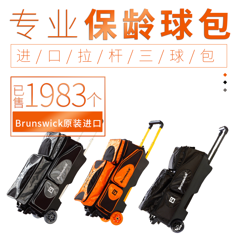 Chuangsheng export to domestic high-end bowling bag pull rod big wheel Ming wheel three-ball bag (three colors optional)