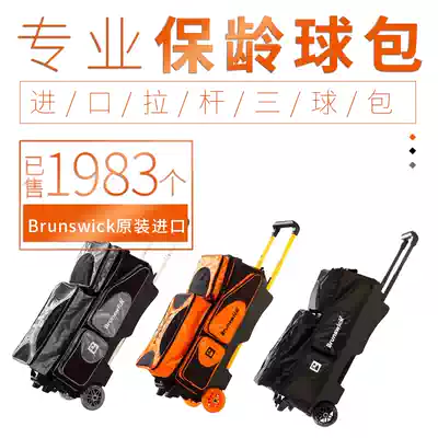 Chuangsheng export to domestic high-end bowling bag tie rod big wheel bright wheel three-ball bag(three colors optional)