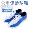 Chuangsheng bowling supplies factory direct sales special bowling alley public shoes Bowling shoes microfiber bottom