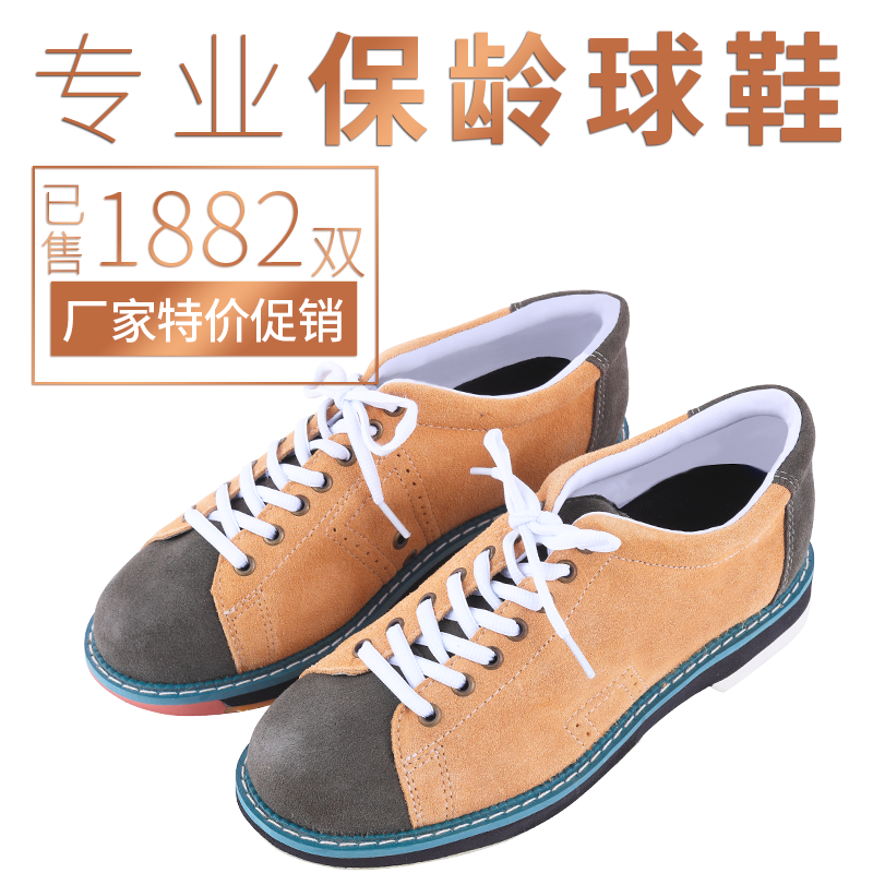 Creat Bowling Supplies Hot Pins Anti-Fur Leather Material Men's Two Bicolor Bowling Shoes CS-01-07