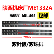 ME1332A陕西秦川格兰德MD1332陕西机床厂滚针板滚针框磨床配件