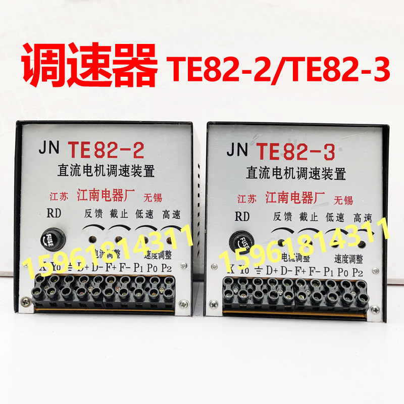 Original Fitting Wuxi Machine Bed Plant Semiconductor control rectifier DC motor M1020 Theory Speed Regulator TE82-2 TE82-3