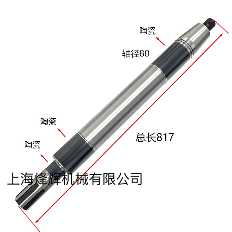 Шпиндель 原装正品m1432b磨床主轴m1332b主轴高精度陶瓷主轴外圆磨床配件