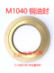 Grinding wheel spindle oil seal M1040 copper oil seal stop-retreatment ring