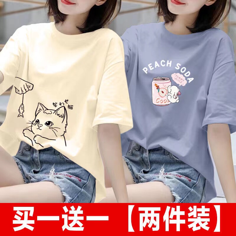 Single/Two-Piece Trendy T-Shirt for Women 2024 New Short-Sleeve Summer Top Trendy ins Super Popular Loose Half-Sleeve T-Shirt