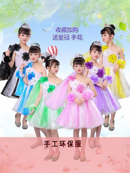 环保服装儿童时装秀手工diy女童垃圾袋裙幼儿亲子走秀演出服公主