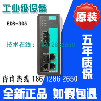 Mosa MOXA EDS-305-M-ST 1 optical 4 electric multi-mode 100 M industrial grade switch wide temperature