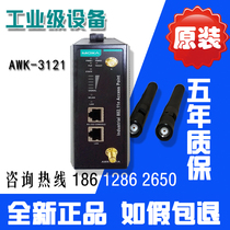 MOXA AWK3121 standard antenna ANT-WDB-O-2 original antenna Mosa original