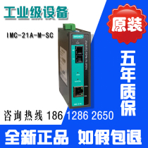 MOXA MOXA IMC-21A-M-SC Multi-mode photoelectric converter Bidirectional converter Special offer