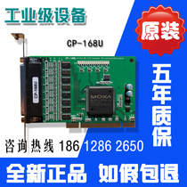 Mosa MOXA MOXA CP-168U V2 1 version 8 serial card RS232 card PCI original