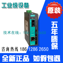 Mosa MOXA IMC-21GA-LX-SC industrial grade Gigabit photoelectric converter