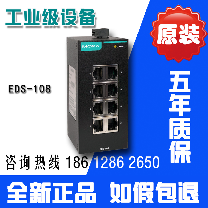 MOXA EDS-108 8-Port Industrial Ethernet Switch 100M 100M (Original)