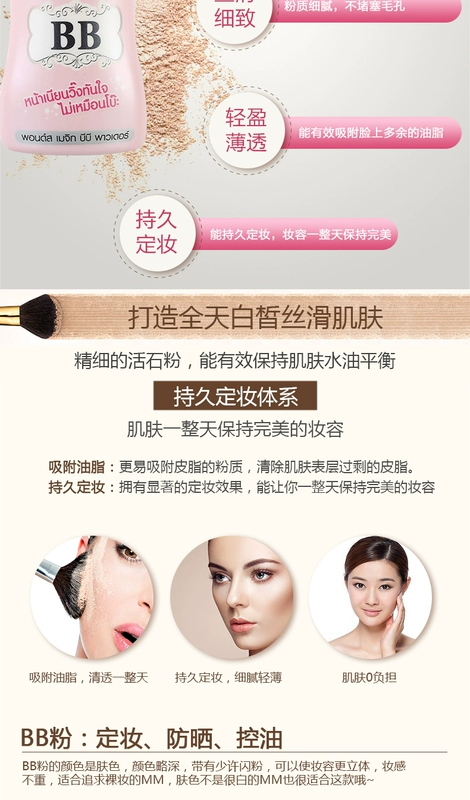 Thái Lan Ponds Ponds Oil Control Powder BB Magic Makeup Powder Antiperspirant Che khuyết điểm 50g - Quyền lực phấn phủ dạng bột