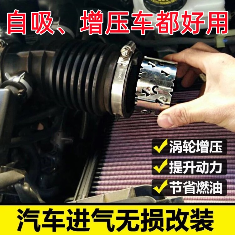 Car Turbocharger Fuel Saver Turbocharger Modification Power Boost Self-Priming Universal Intake System Car Car Turbocharger Fuel Saver Turbocharger Modification Power Boost Self-Priming Universal Intake System Car