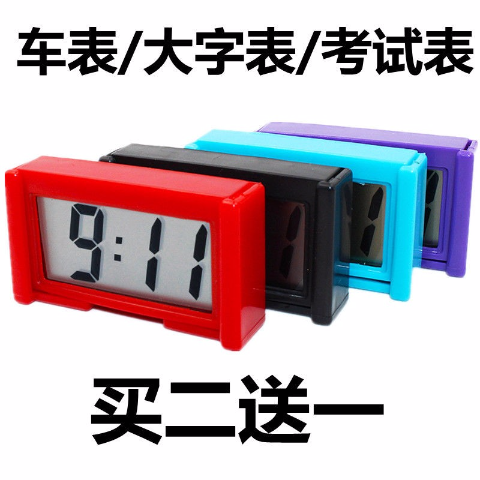 Car clock electronic watch car large digital display voice timekeeping thermometer electric car table exam study table
