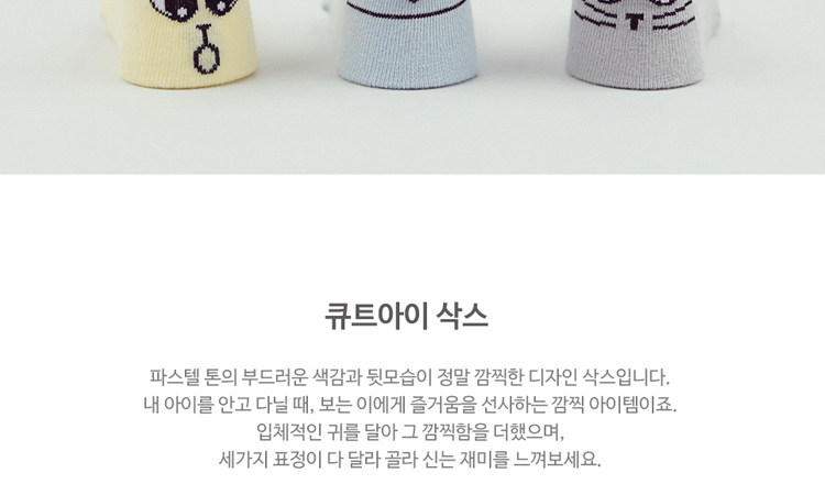 Chaussettes pour bébé - Ref 2109979 Image 5