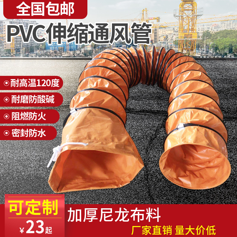 Ventilation pipe Exhaust pipe Nylon cloth telescopic pipe Fire and high temperature exhaust pipe Steel wire spiral exhaust hose