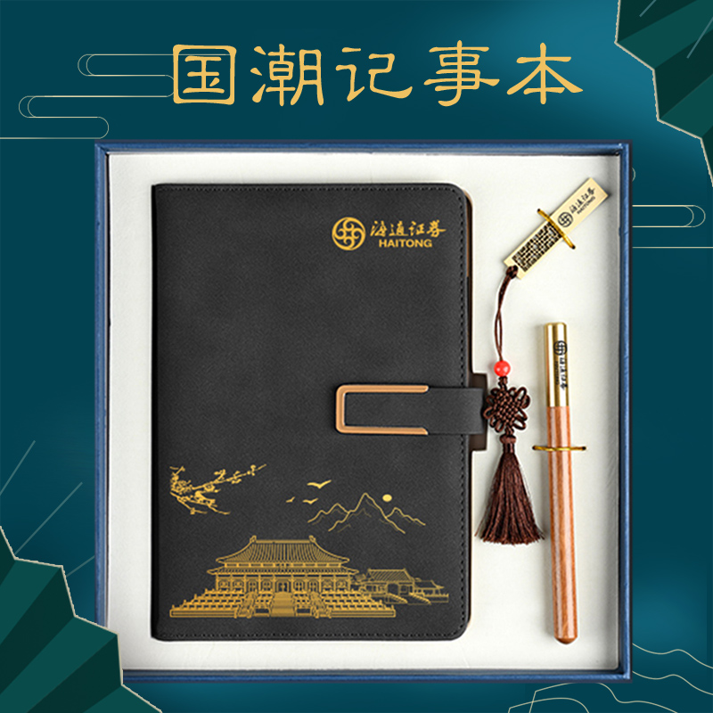 Notebook Gift Box Sets Customized Imprint Logos National Tide Palace Business Office Thickened Retro A5 Notepad Minutes This Exhibition Event China Wind Gifts Set Up Work Benson