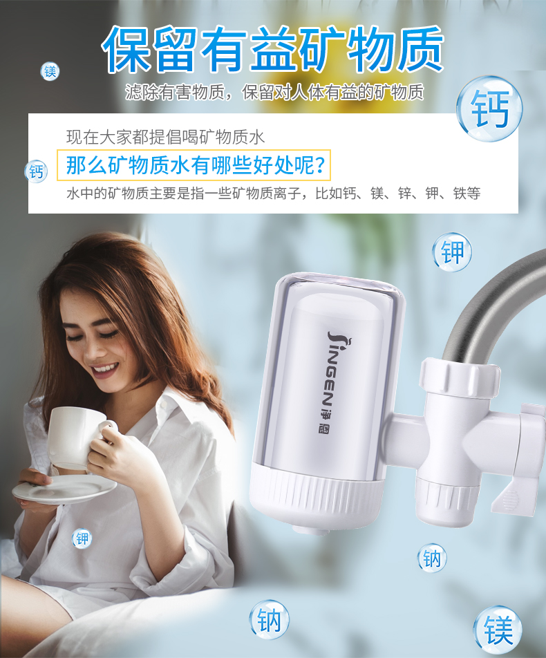 净恩 水龙头过滤净水器 图5