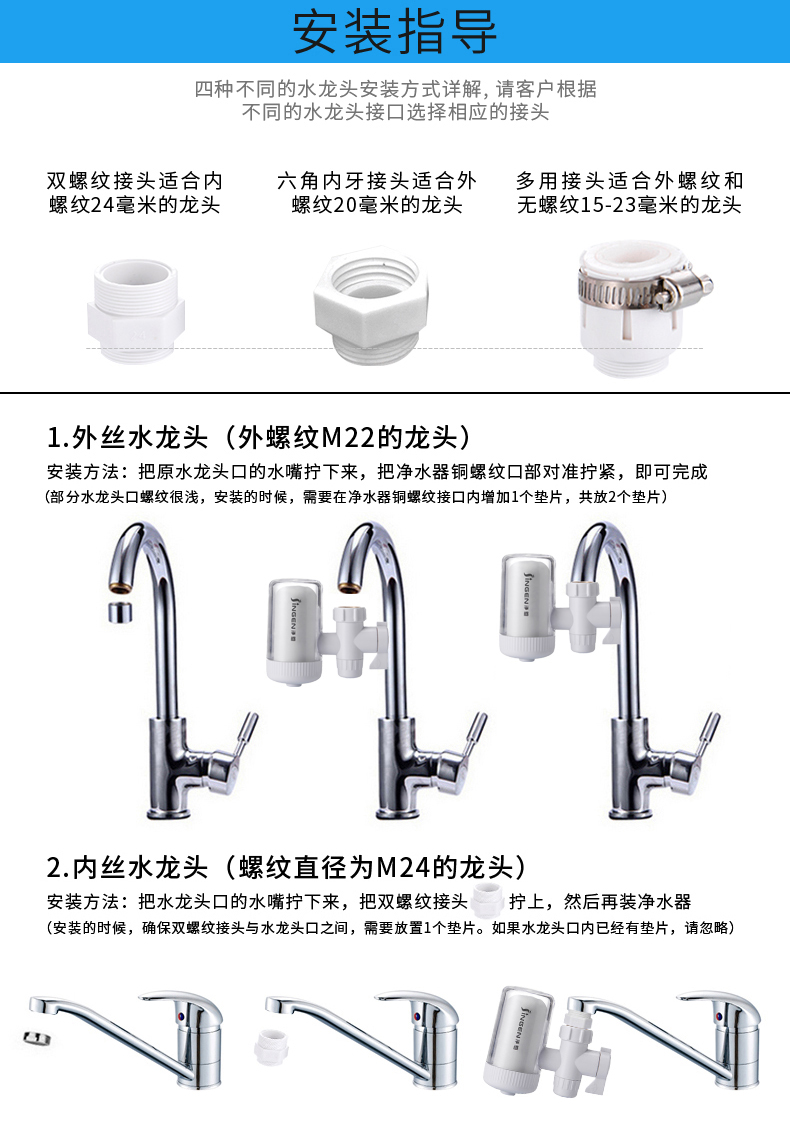 净恩 水龙头过滤净水器 图14