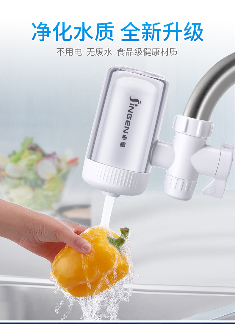 净恩 水龙头过滤净水器 图7