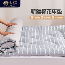 Pure cotton mattress upholstered home student dormitory single double tatami cotton mattress rented room floor sleeping mat quilt