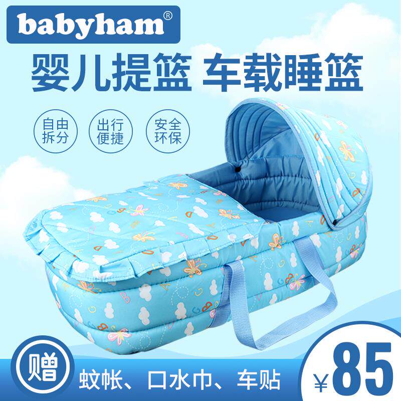 Baby Lift Basket Outside Portable Cradle Sleeping Basket On-board Newborn Baby Hand Basket Baby Basket Baby Cradle Bed 