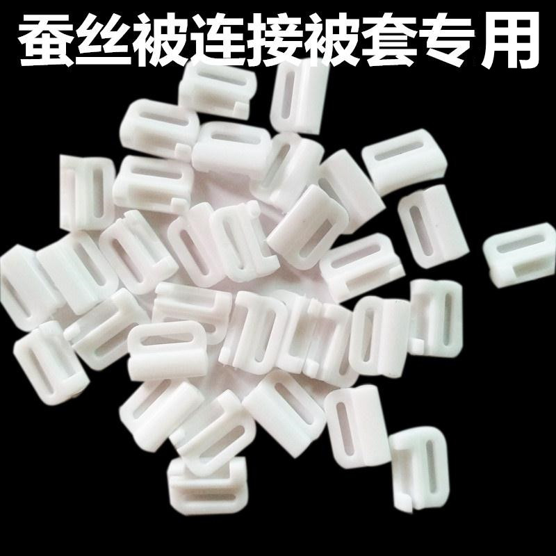 Child and mother quilt button fixed buckle silk quilt quilt two-in-one buckle buckle quilt cover four corners quilt corner quilt plastic