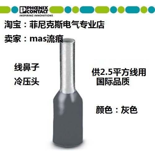 Including line nose cold press head 3200069 AI 2 5-8 GY Phoenix, Germany International quality