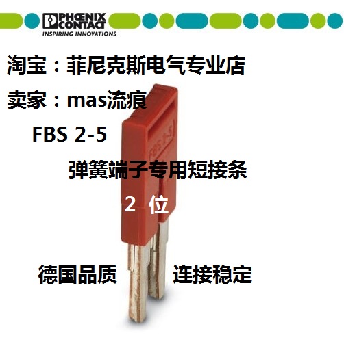 Incl Germany Phoenix 2 position spring terminal with insulation 3030161 short strip anti-vibration FBS 2-5