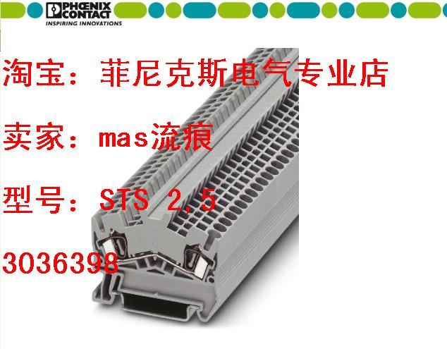 Tax with tax Germany Phoenix Original Original Copyrighted Wiring Terminal 3036398 STS 25