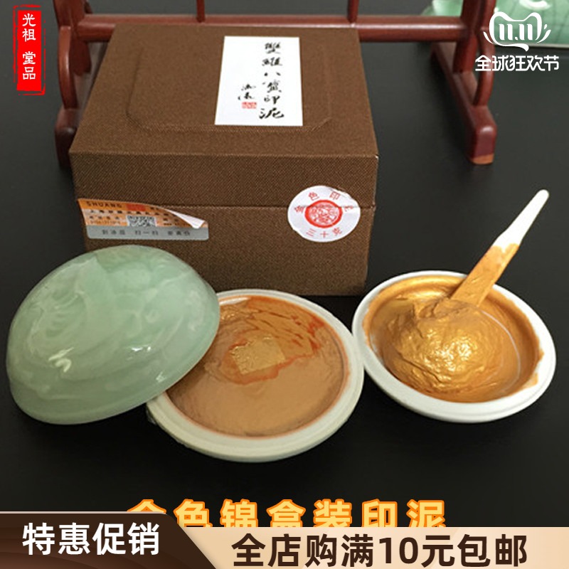 Double Dimensional Silver Color Golden Brocade Box Packing Bulk Imprint Clay Ceramic Box Painting and Calligraphy Seal Engraving and Seal Engraving calligraphy