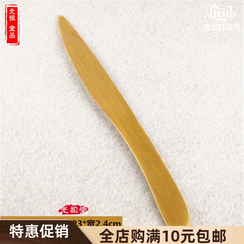 Guangzuo Hang Handle Paper Cutting Knife Wood Cutting Paper Cutting Paper for the Six Treasures Calligraphy