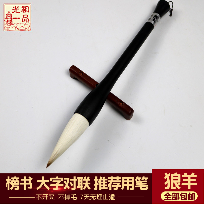 Guangzu big brush brush Hubi big brush to write large characters, large brush size and large holding pen calligraphy long peak country