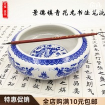 Large number Jingdezhen Qinghua Porcelain Ceramic Pen Wash Brush Cylinder Wash brush Brush Tea Wash Ashtrays Imitation Ancient Pattern Students Pen Wash