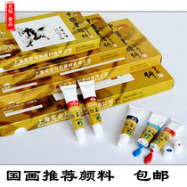 Authentic Marley Chinese painting pigment set 12 18 24-color Wenfang four treasures single pigment