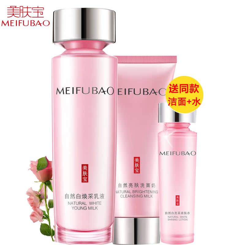 美肤宝乳液保湿补水美白提亮肤色淡斑自然白滋润面霜亮肤霜正品女