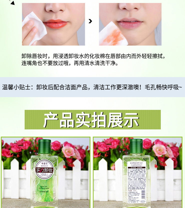 Trà xanh Kazi Lan Nước tẩy trang mặt nhẹ nhàng sạch sẽ Không kích thích mắt và môi chính thức bioderma cho da dầu mụn