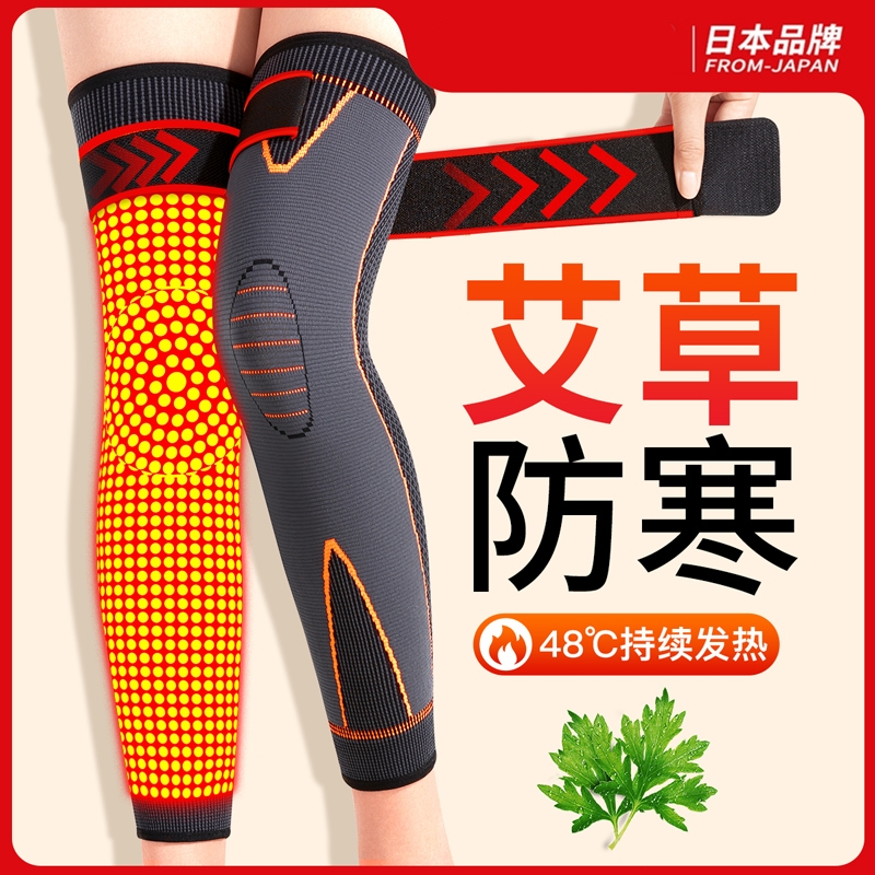 Ai Wei spontaneous heat knee guard men's joints warm old cold legs with old lady autumn and winter lady knee sheath