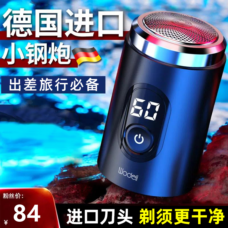 Germany imports small steel gun razor men electric 2022 new portable mini shave knife Valentine's Day