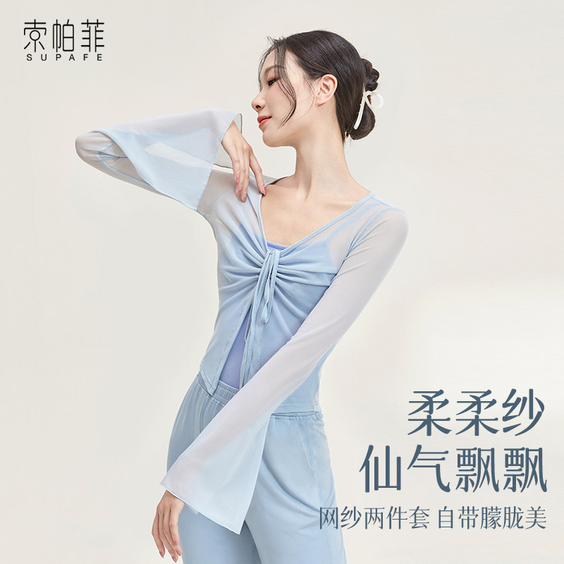 25年最新|索帕菲超柔软古典舞纱衣|飘逸身韵练功服必买推荐!避坑指南🔥-古典舞服-淘宝好物网