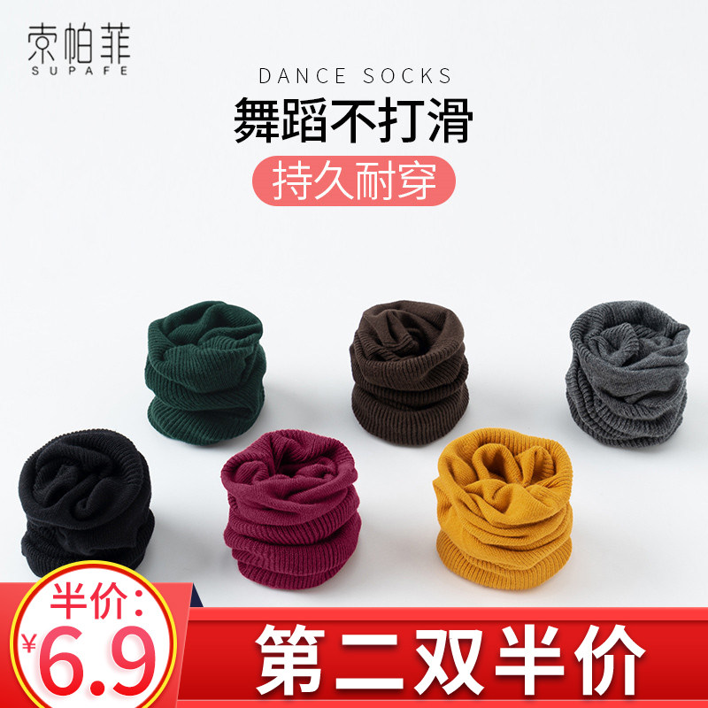 Modern dance socks anti-slip women dance practice clothes ethnic socks classical dance men professional black dancing socks thick autumn